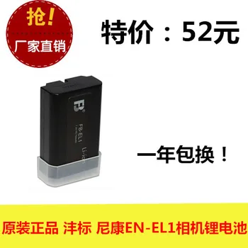 Originalus FB/ Feng standartą EN-EL1 Coolpix4300 45005700 E880 fotoaparato baterijos