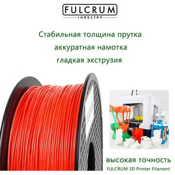 Fulcrum gijų plastiko ABS/PETG/PLA/PLUS 1.75 mm 0.5-1 kg/3D spausdintuvą,creality ender-3/pro/v2/anycubic/iš Rusijos