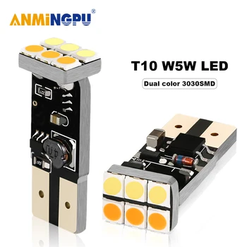ANMINGPU 2X Signalo Lemputė T10 W5W LED CANBUS 3030SMD Dual Spalva 168 194 LED Lemputės Auto Licenciją Plokštelės Šviesos Svarstymą Interjero Šviesos
