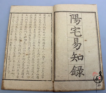 Užbaigti 4 senovės Kinijos knyga knyga senas kostiumas knygų yin ir Yang Feng Shui Knyga Dvare nustatyti įrašo