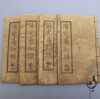 Užbaigti 4 senovės Kinijos knyga knyga senas kostiumas knygų yin ir Yang Feng Shui Knyga Dvare nustatyti įrašo