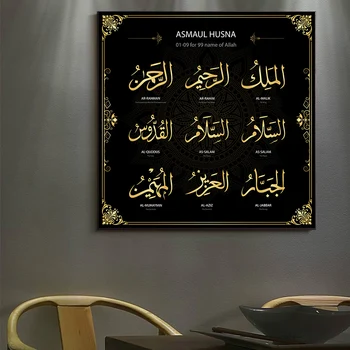 Islamo Plakatas Arabų Kaligrafija Religinių Eilėraščių Koranas Spausdinti Sienų Dekoras Paveiksl Drobės Tapybos Musulmonų Ramadano Namų Dekoro