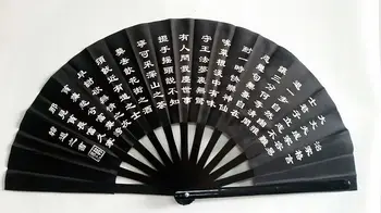 Chi, ventiliatorius bambuko kung fu gerbėjas
