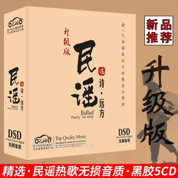 Kiniška Muzikos CD Diskas, Kinija Dainininkas Baladė Liaudies Rimuoti Dainų Albumą Populiarus Minkštas Yra Muzika Knyga 5 CD / box