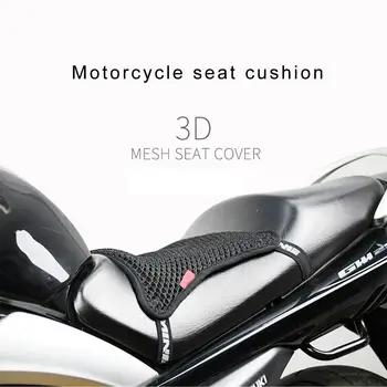 1PC Motociklo Sėdynės Padengti Kvėpuojantis 3D Akių tinklas, Pagalvės pralaidžios Orui, Anti-Slydimo Mopedas Pagalvėlė Padengti