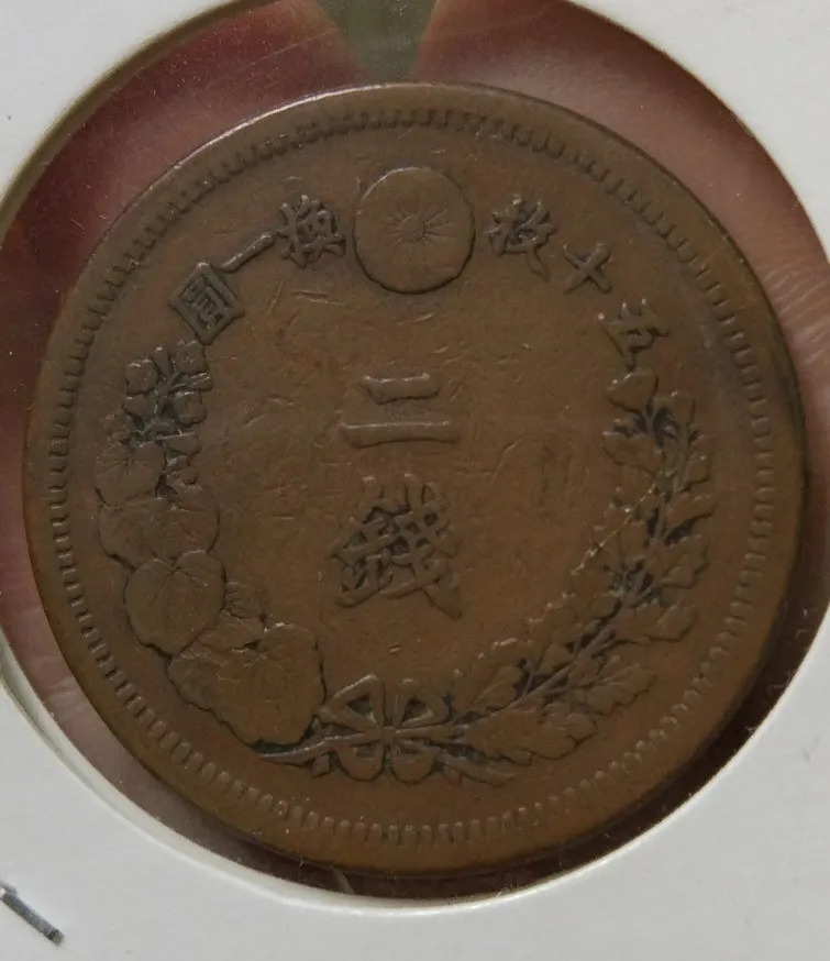 32mm 1873-1884 Meidži Laikotarpiu Japonija 2 Centų Monetas, Senus Originalus Kolekcines Monetos Tiražas Realių Retų Monetų Atsitiktiniai Metų
