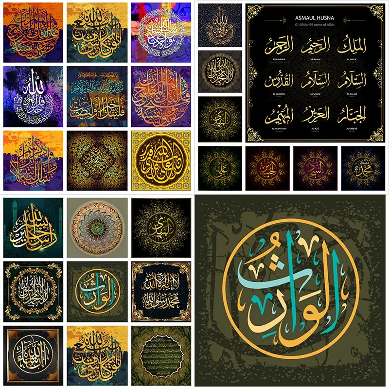 Islamo Plakatas Arabų Kaligrafija Religinių Eilėraščių Koranas Spausdinti Sienų Dekoras Paveiksl Drobės Tapybos Musulmonų Ramadano Namų Dekoro