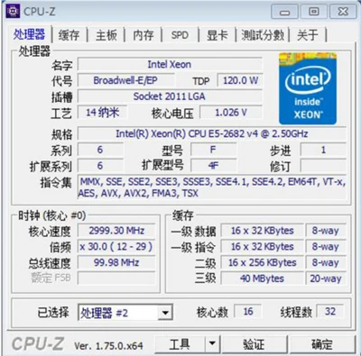 E5 2682v4 Originalus Intel Xeon 