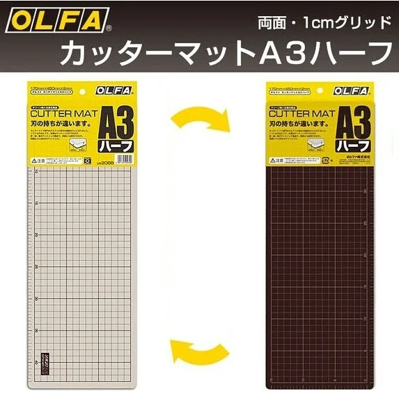 Japonijos importuotų OLFA 206B pjaustymo lenta A3 pusę dviejų spalvų dvipusis pagrindo lenta automatinė gydymo 170mm*450mm*2mm