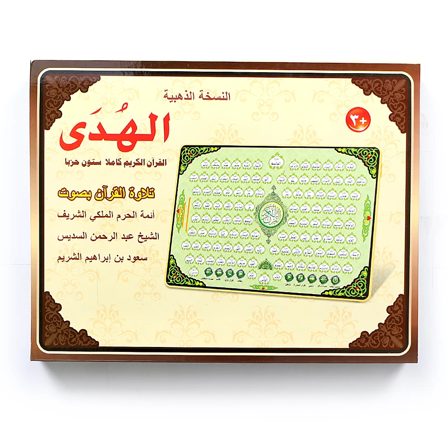 Musulmonų Visą Koraną, Elektroninių Mokymosi Mašina,arabų kalba musulmonų Gyvenimą Koranas Tablet švietimo žaislai-geriausia dovana vaikams