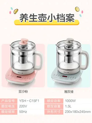 YSH-C15F1 Padengia sveikatos puodą, mažų arbatos gamintojas multi-funkcija automatinis namų stiklinio integruotos kūno puodą 1,5 litrų