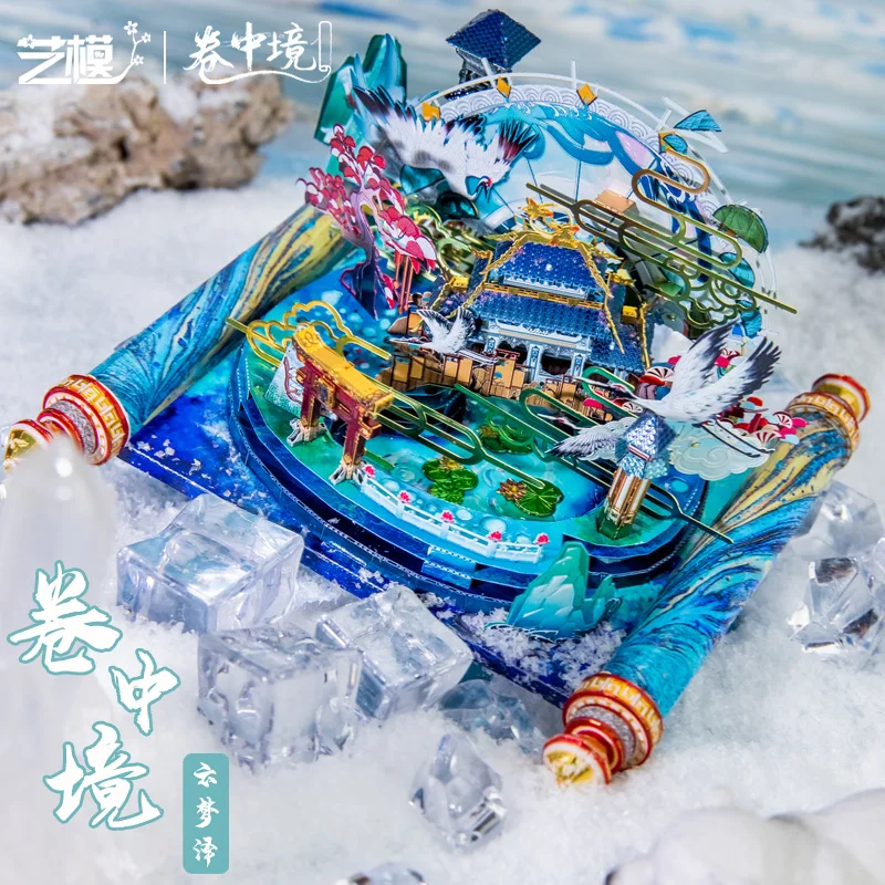 MMZ MODELIS MU 3D metalo įspūdį Nantian Vartų YUN meng ežerų modelis 